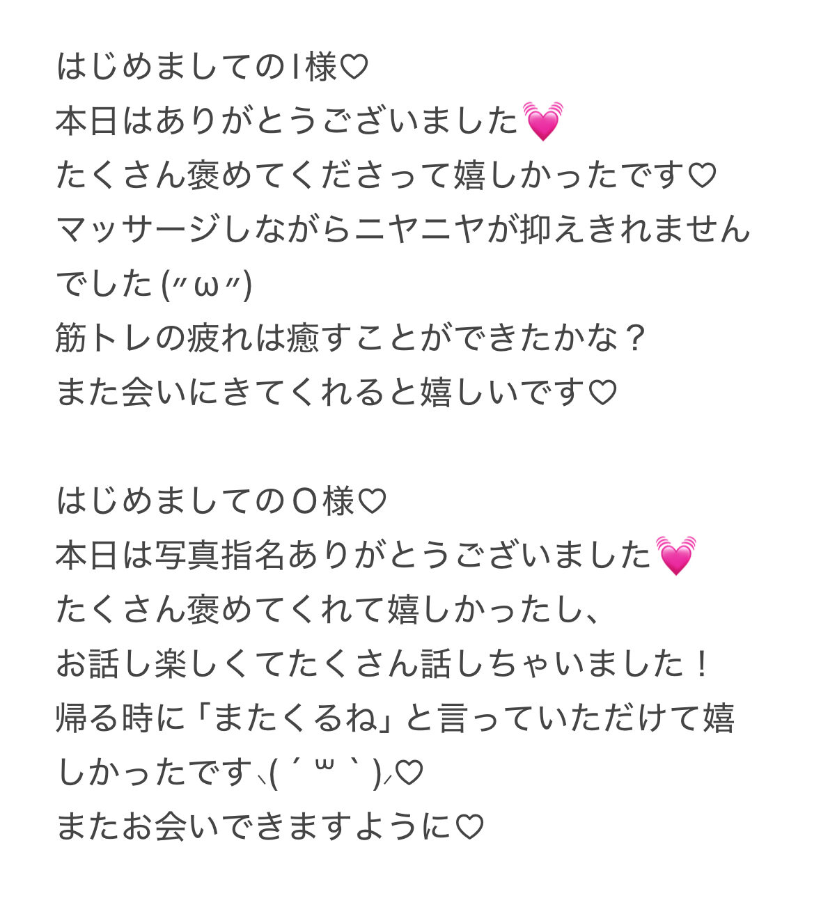 IMG 9889 | 秋葉原メンズエステ ウィール