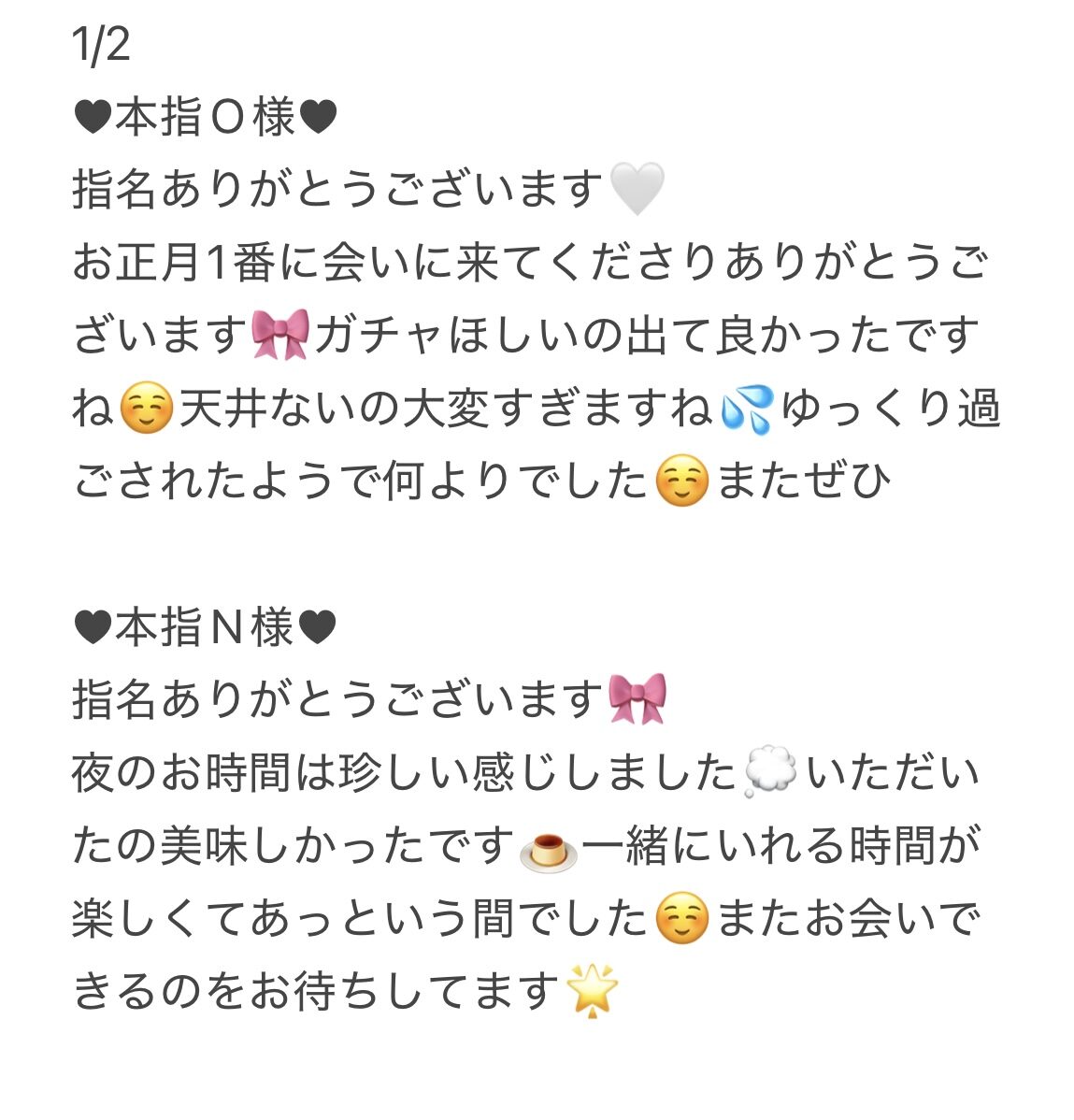 IMG 1880 | 秋葉原メンズエステ ウィール 〜Weal〜