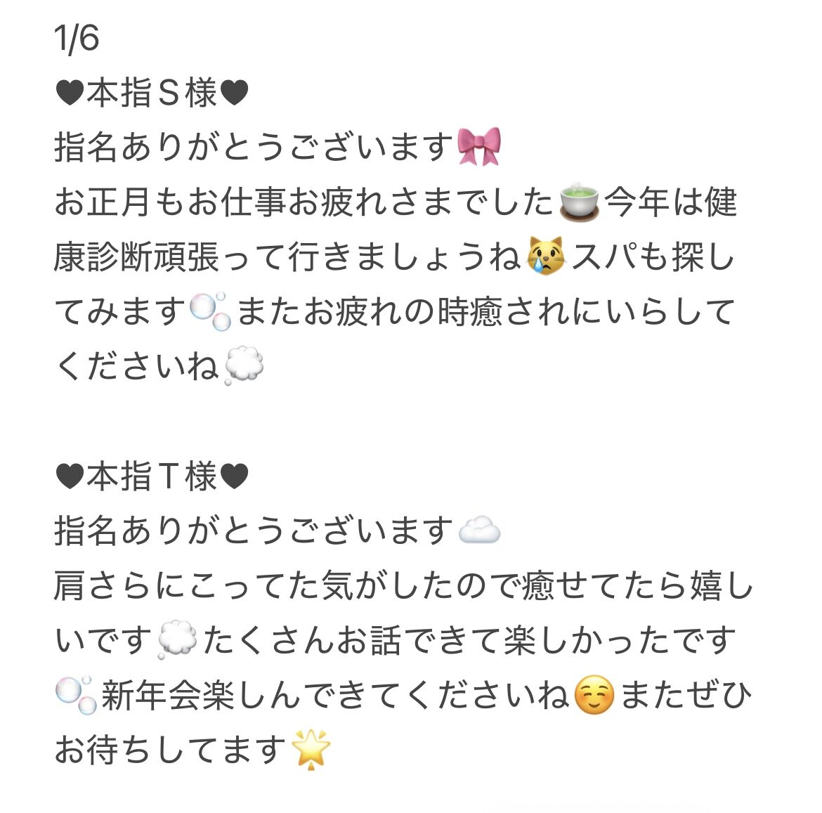 IMG 1911 | 秋葉原メンズエステ ウィール 〜Weal〜