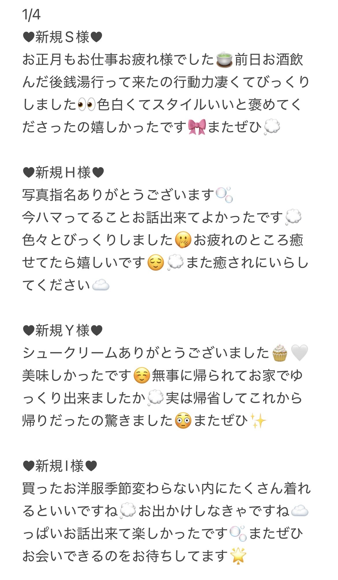 IMG 1912 | 秋葉原メンズエステ ウィール 〜Weal〜