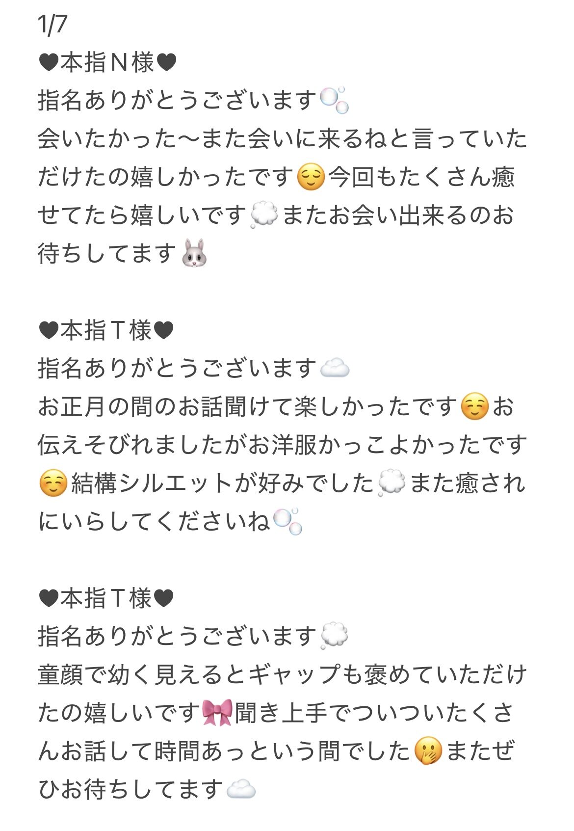 IMG 1928 | 秋葉原メンズエステ ウィール 〜Weal〜