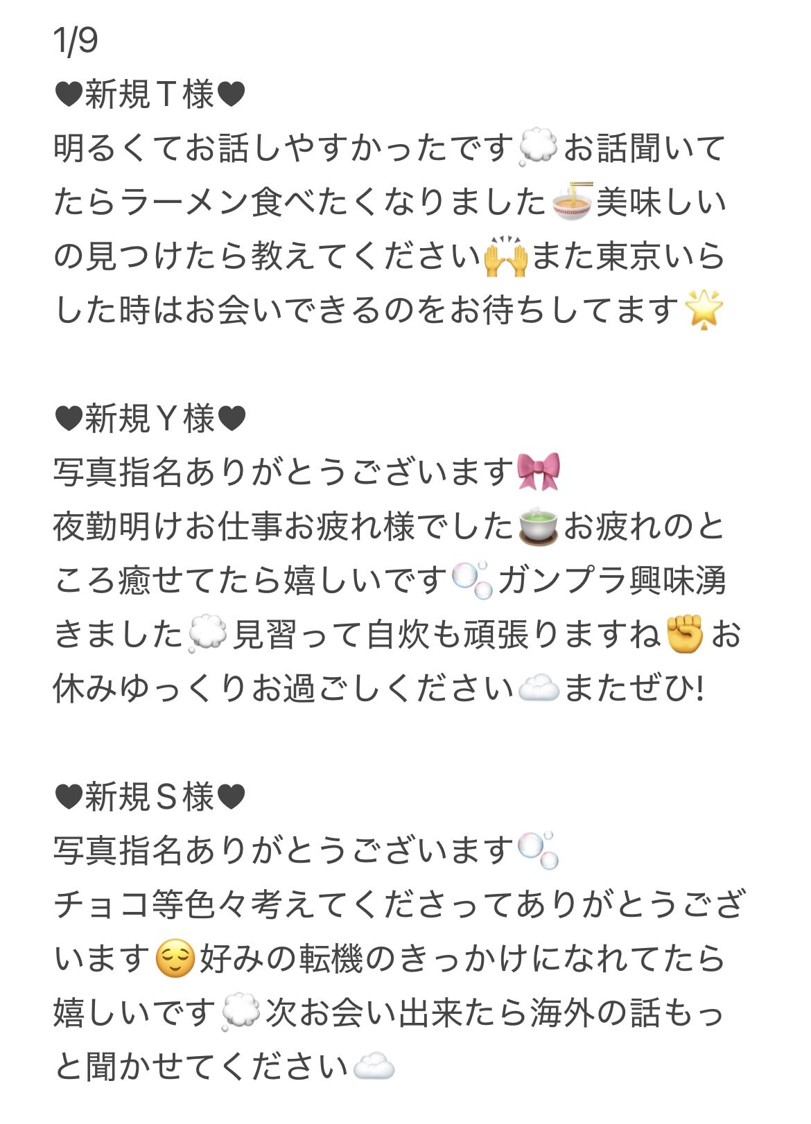 IMG 1930 | 秋葉原メンズエステ ウィール 〜Weal〜