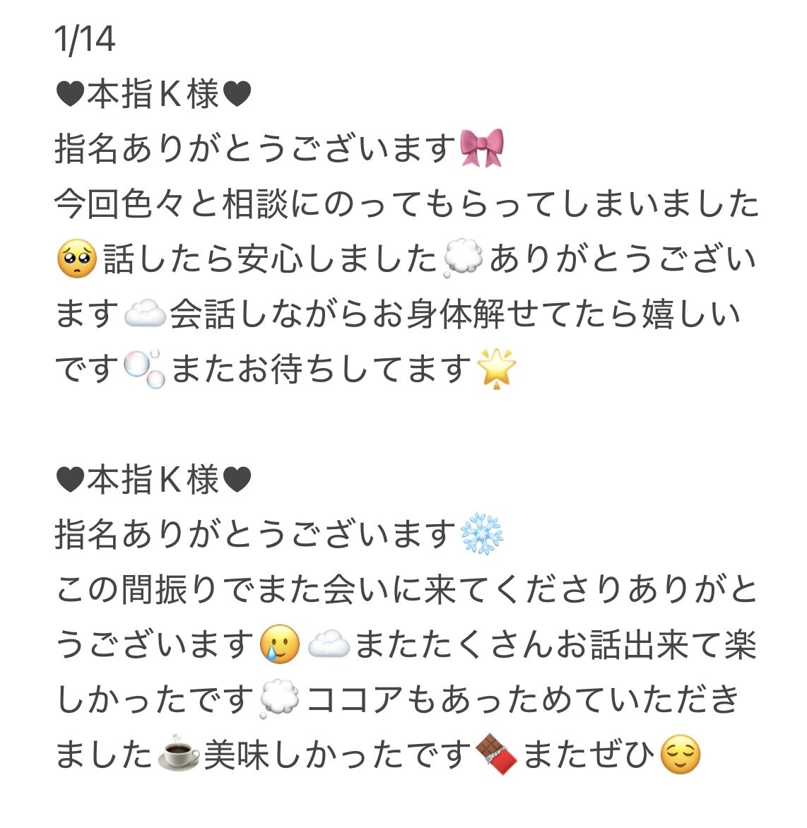 IMG 2525 | 秋葉原メンズエステ ウィール 〜Weal〜