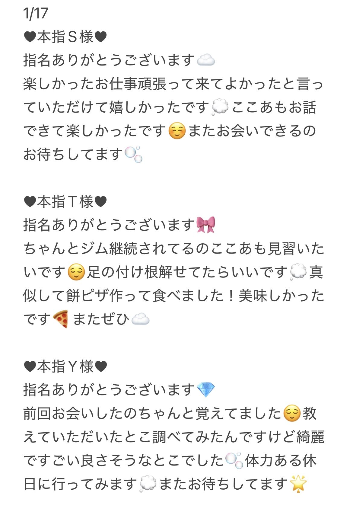 IMG 2844 | 秋葉原メンズエステ ウィール 〜Weal〜