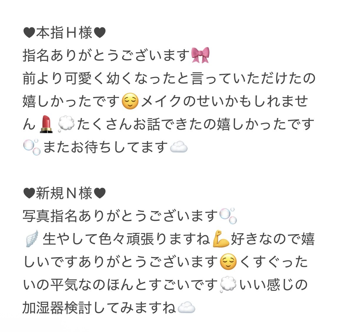 IMG 2848 | 秋葉原メンズエステ ウィール 〜Weal〜