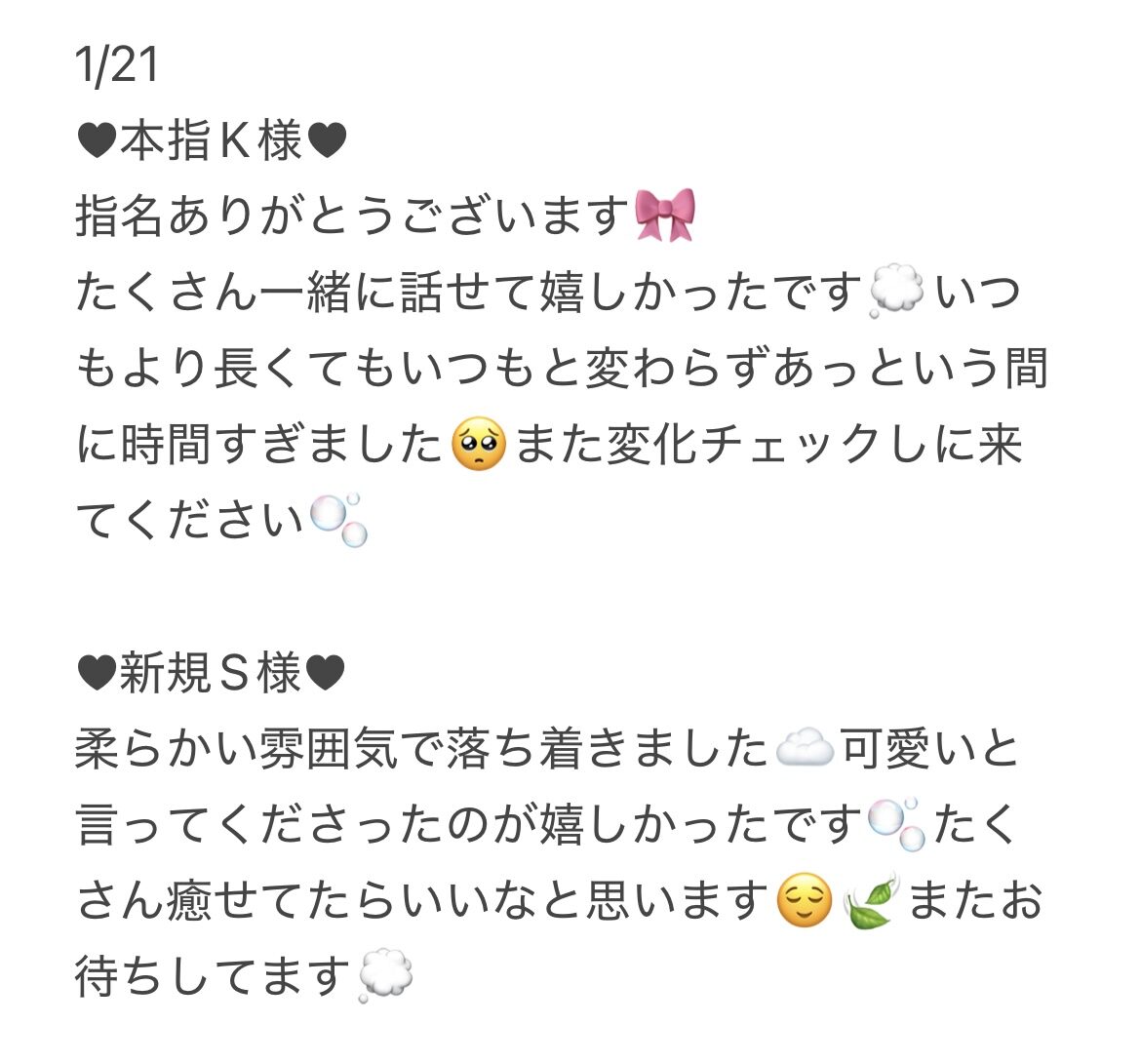 IMG 3422 | 秋葉原メンズエステ ウィール 〜Weal〜