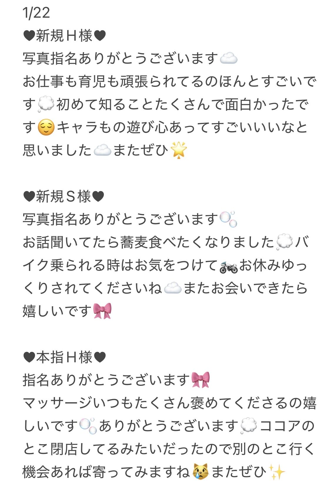 IMG 3423 | 秋葉原メンズエステ ウィール 〜Weal〜