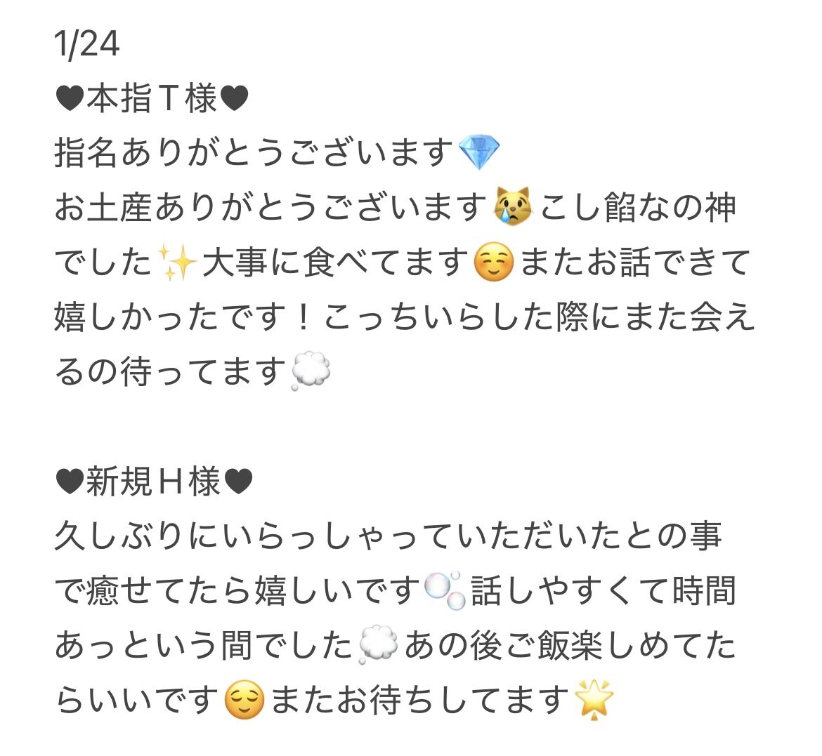 IMG 3424 | 秋葉原メンズエステ ウィール 〜Weal〜