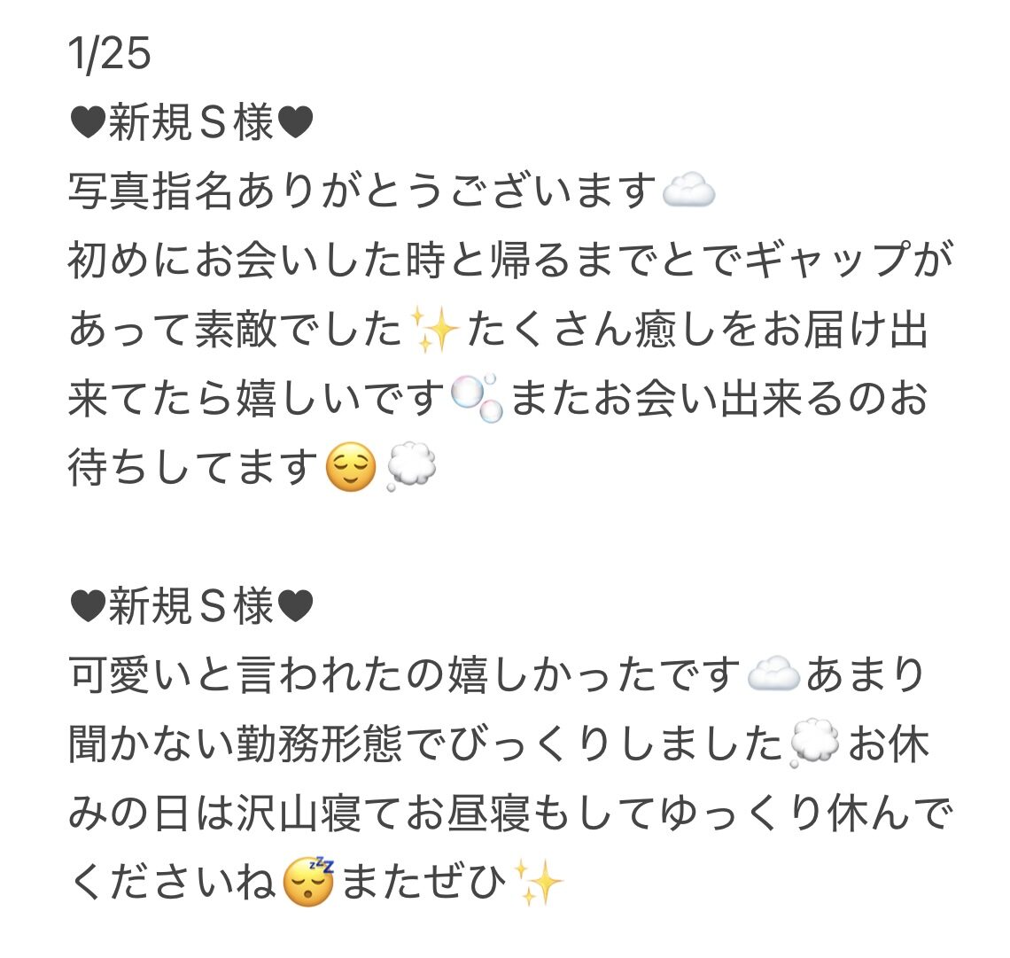 IMG 3425 | 秋葉原メンズエステ ウィール 〜Weal〜