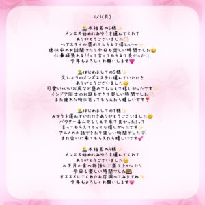 💌1/5・6お礼💌