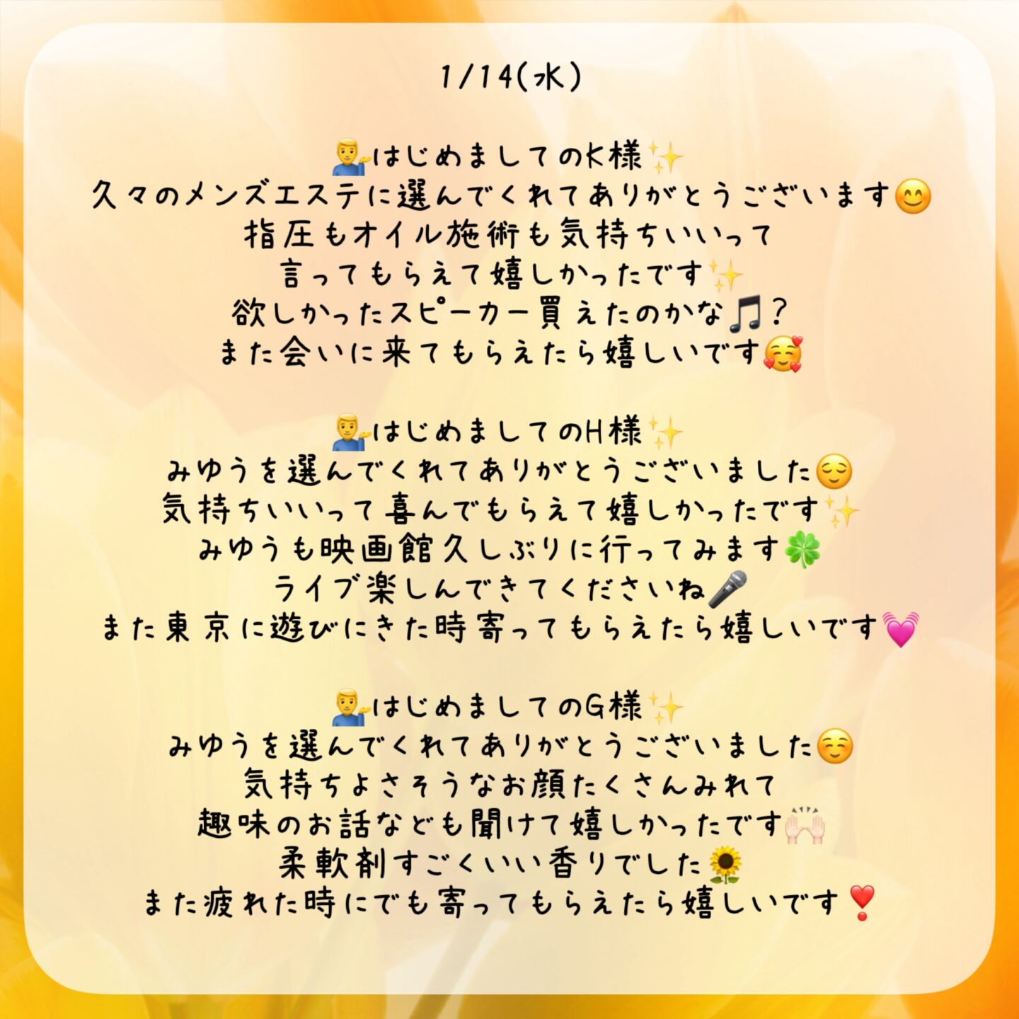 IMG 9034 | 秋葉原メンズエステ ウィール 〜Weal〜