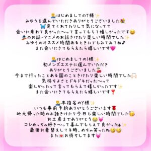 💌1/21お礼💌