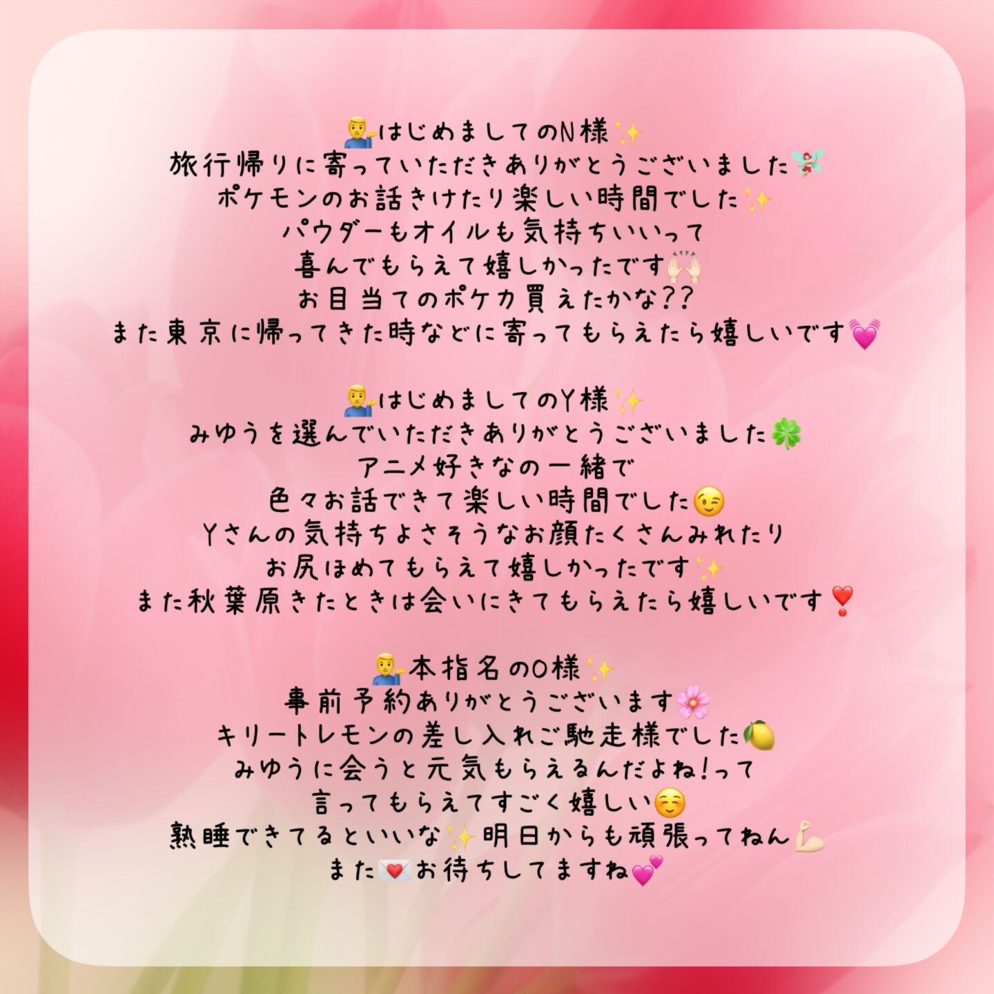 IMG 9155 | 秋葉原メンズエステ ウィール 〜Weal〜