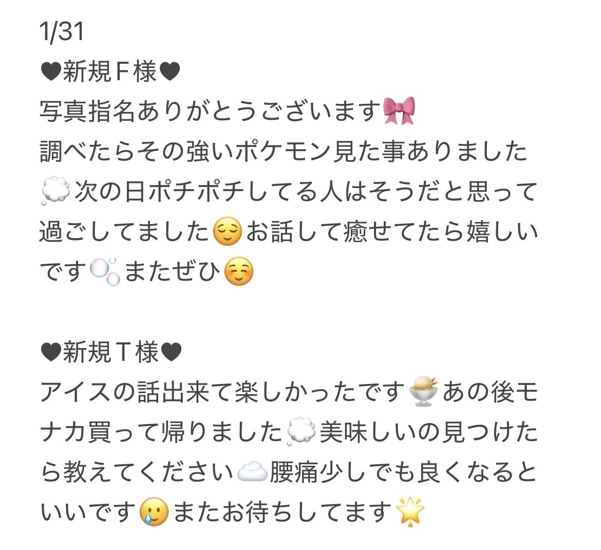 IMG 3601 | 秋葉原メンズエステ ウィール 〜Weal〜