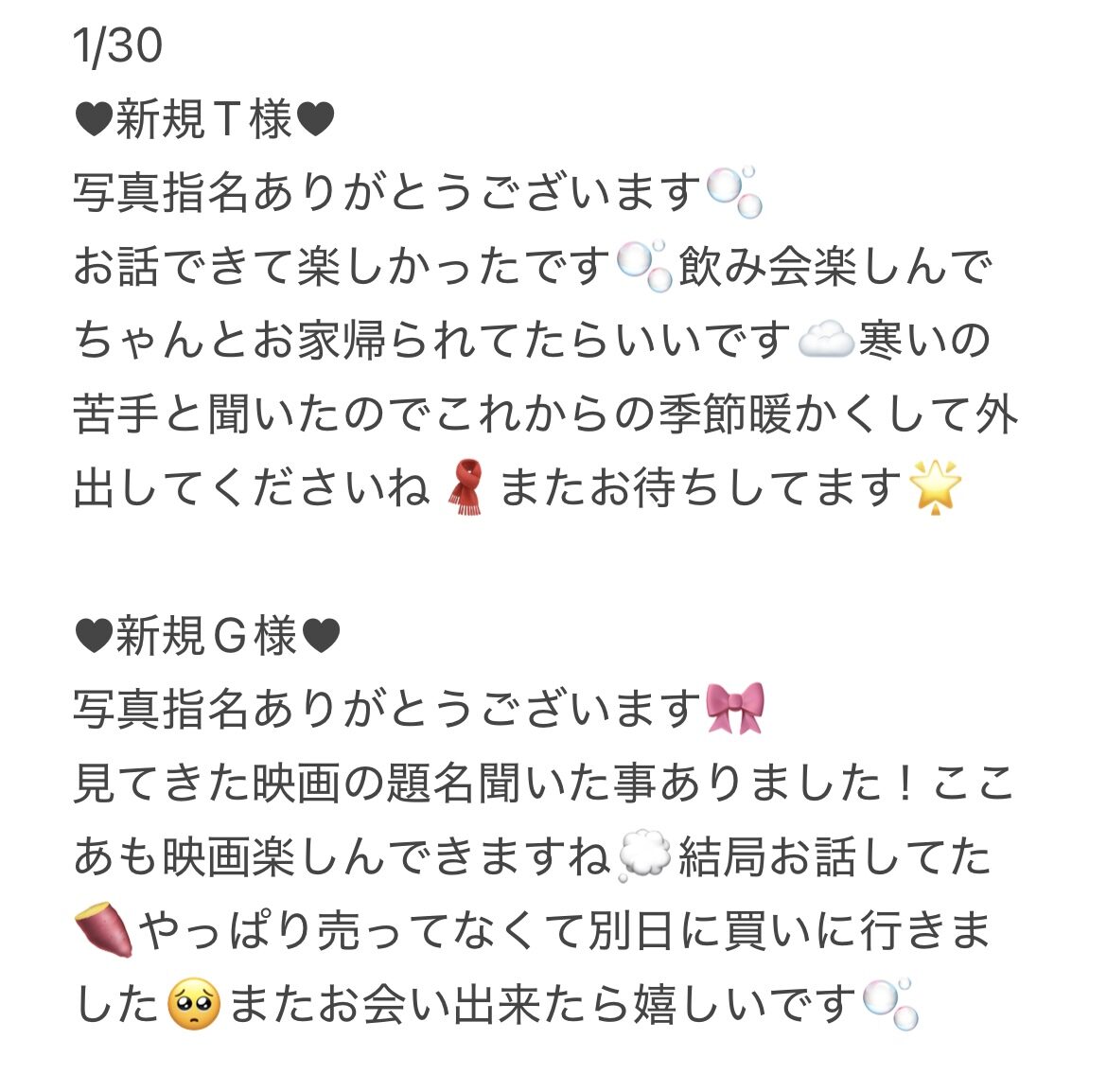 IMG 3603 | 秋葉原メンズエステ ウィール 〜Weal〜