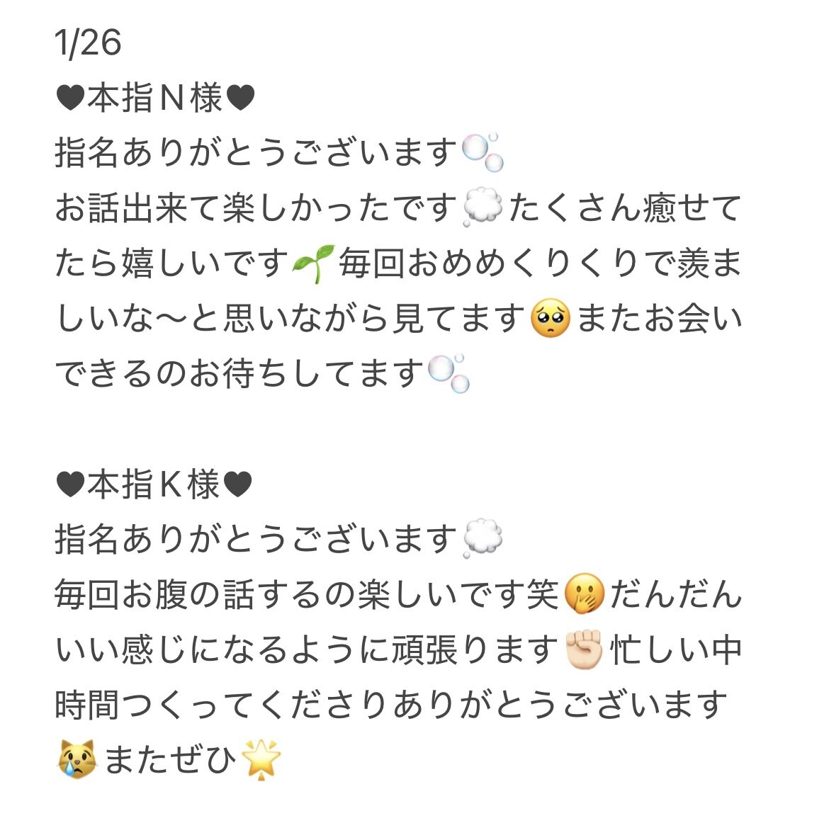 IMG 3604 | 秋葉原メンズエステ ウィール 〜Weal〜