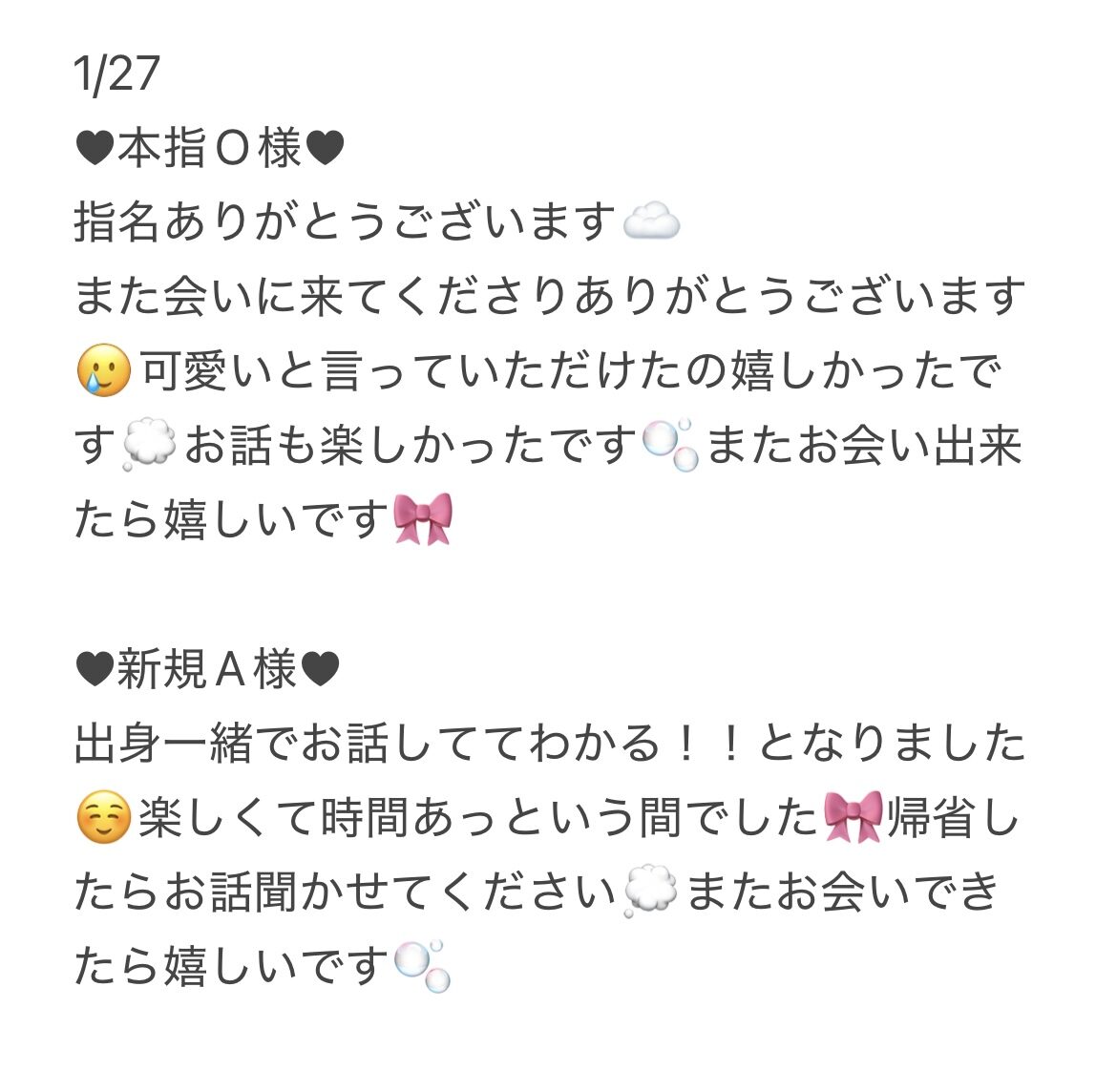 IMG 3605 | 秋葉原メンズエステ ウィール 〜Weal〜