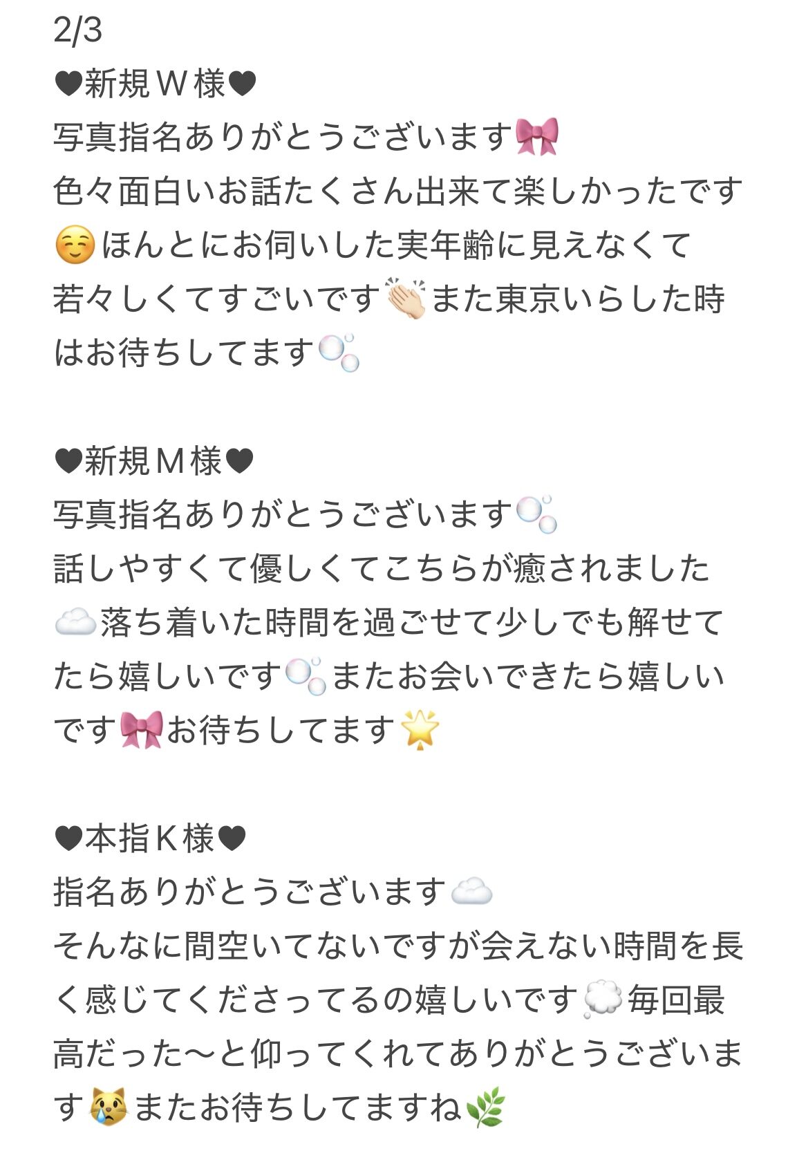 IMG 4129 | 秋葉原メンズエステ ウィール 〜Weal〜