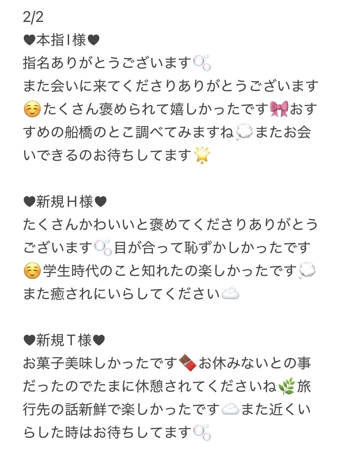 IMG 4131 | 秋葉原メンズエステ ウィール 〜Weal〜