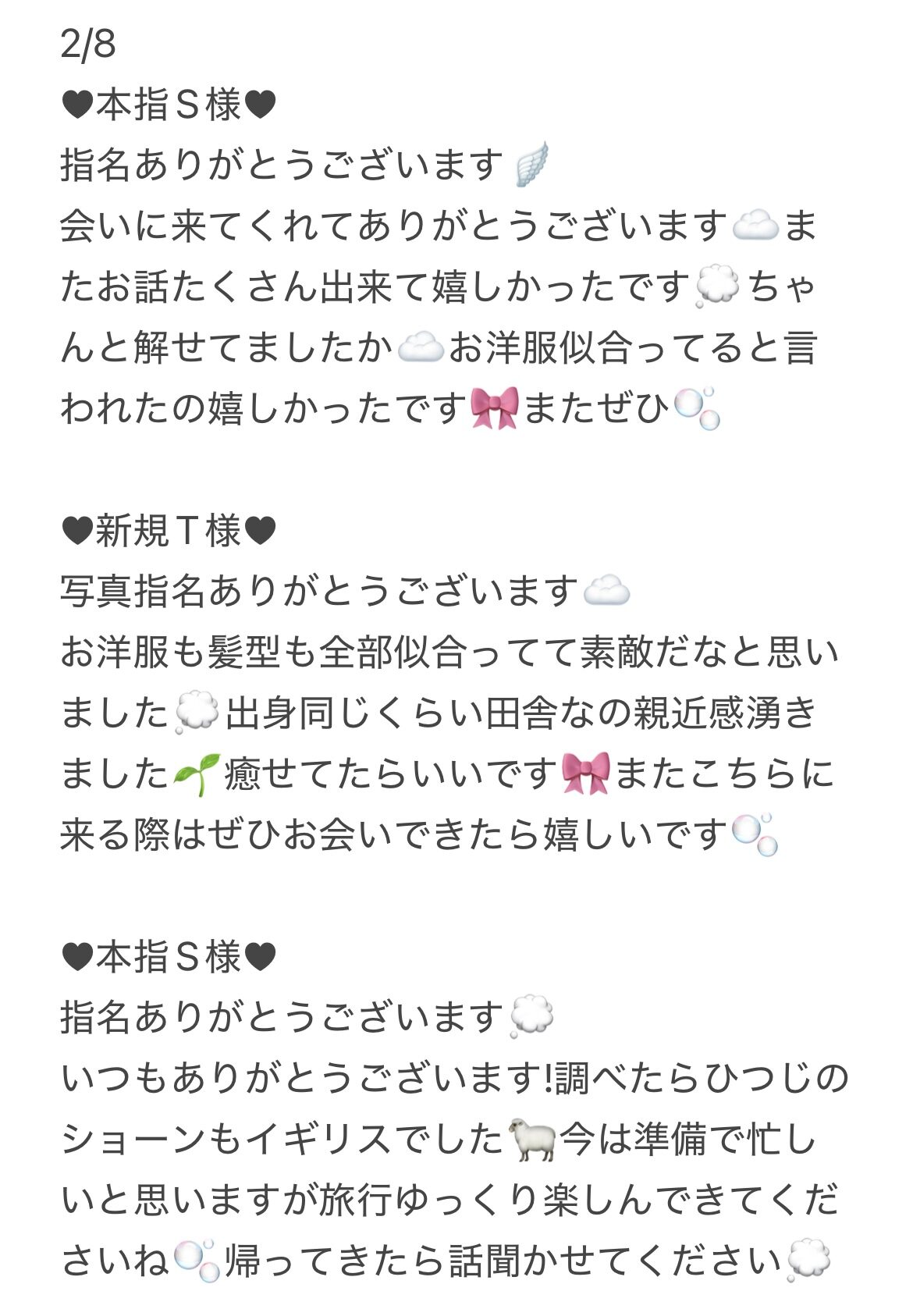 IMG 4132 | 秋葉原メンズエステ ウィール 〜Weal〜