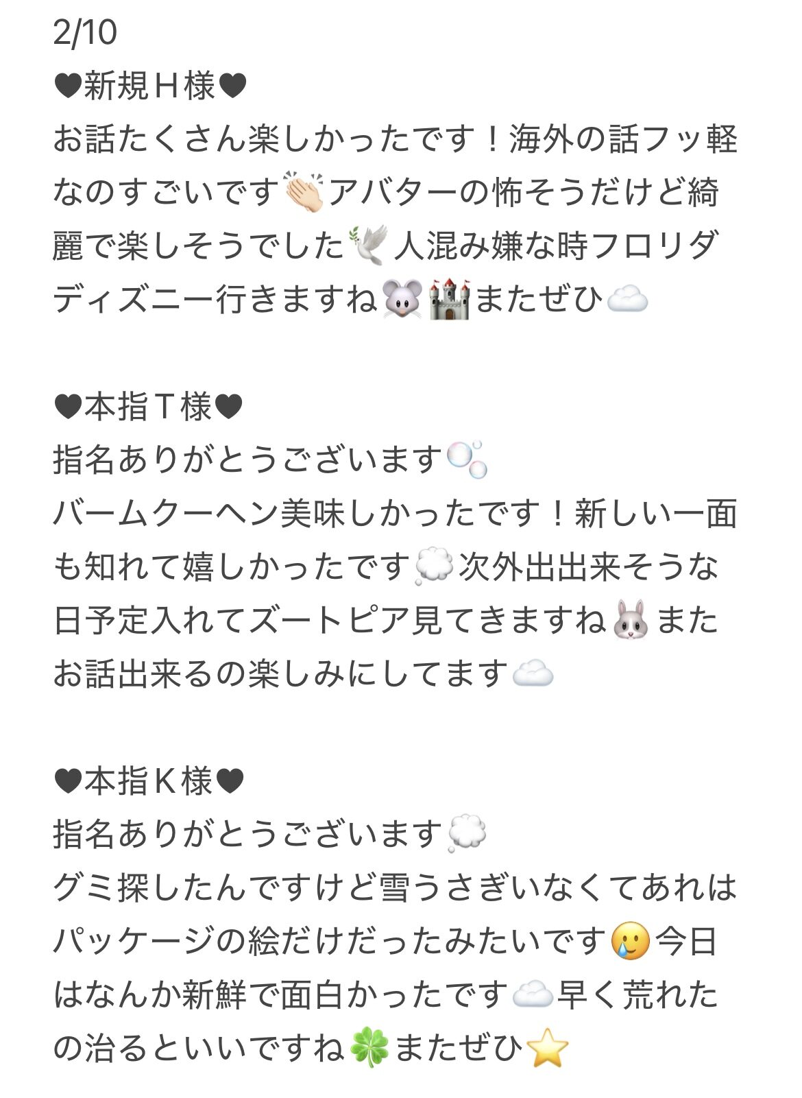 IMG 4133 | 秋葉原メンズエステ ウィール 〜Weal〜