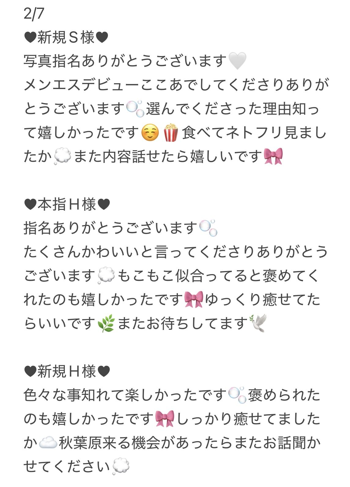 IMG 4134 | 秋葉原メンズエステ ウィール 〜Weal〜