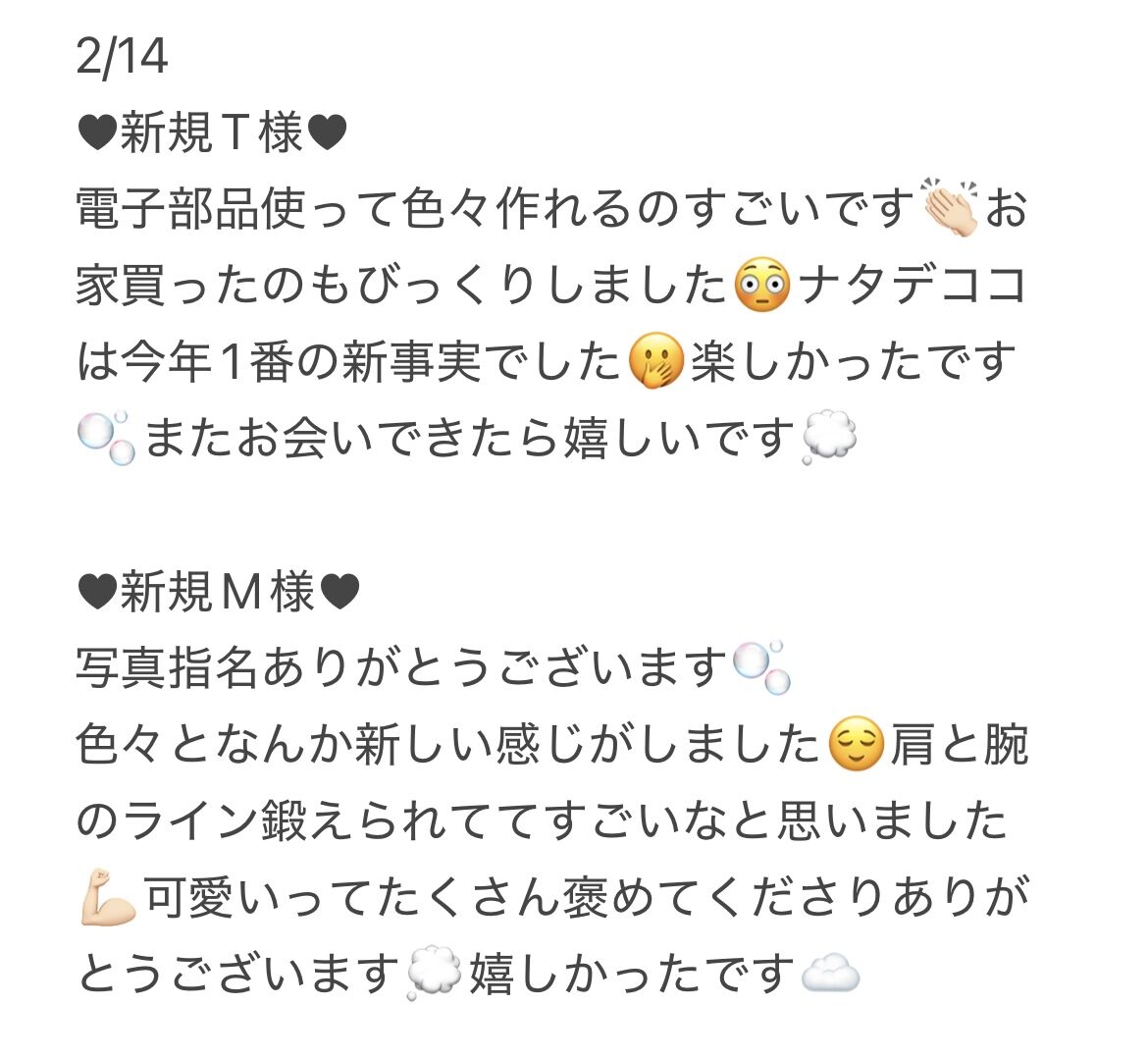 IMG 4342 | 秋葉原メンズエステ ウィール 〜Weal〜