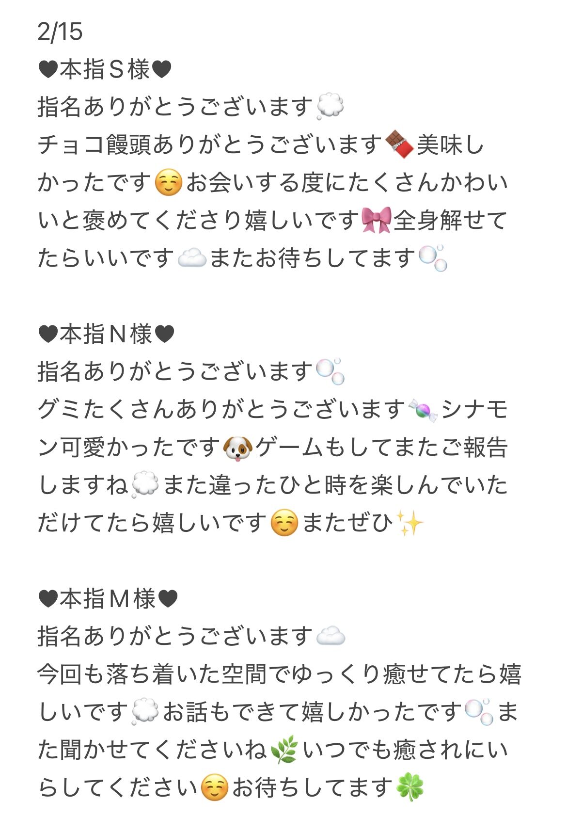 IMG 4344 | 秋葉原メンズエステ ウィール 〜Weal〜