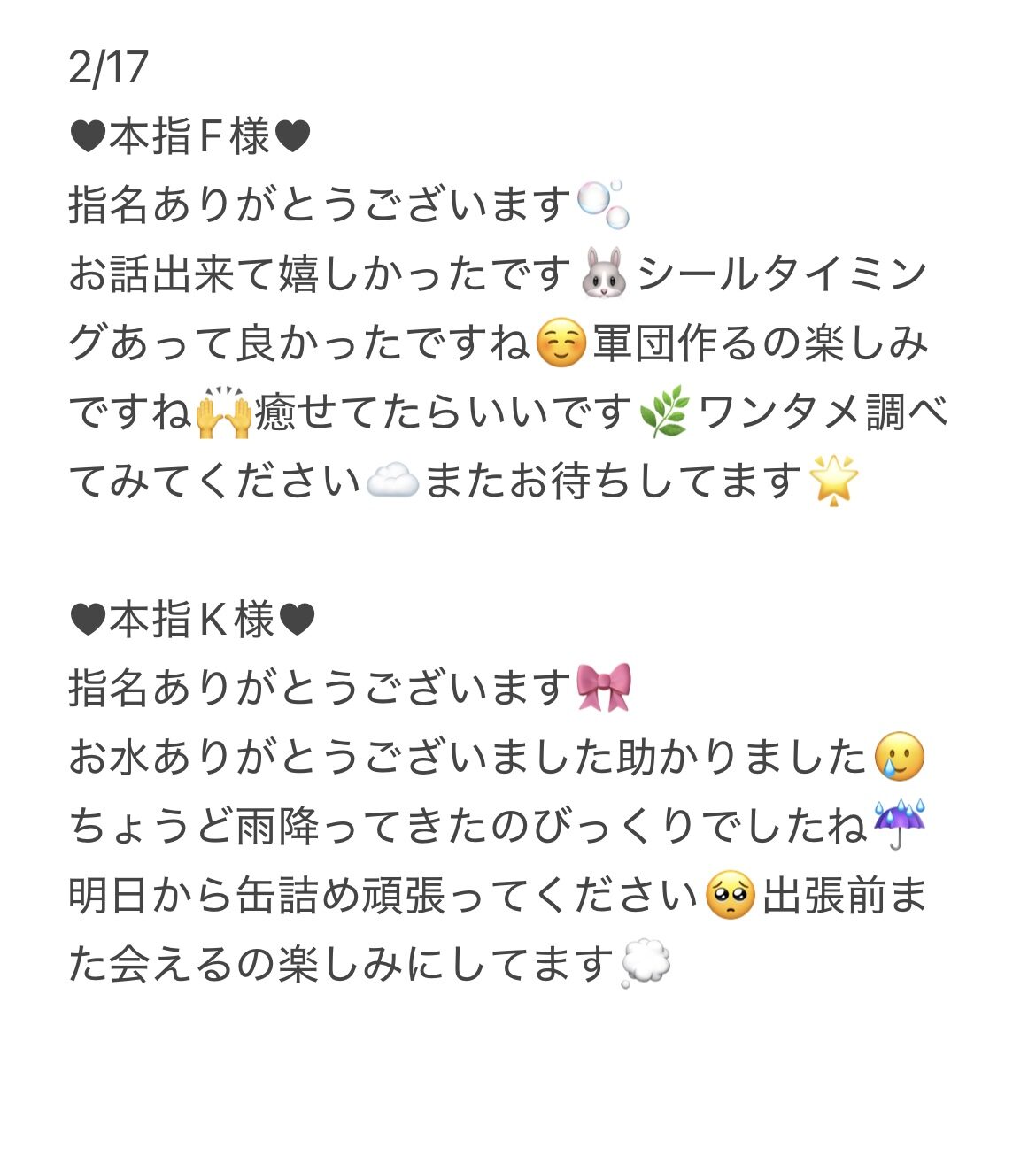 IMG 4345 | 秋葉原メンズエステ ウィール 〜Weal〜