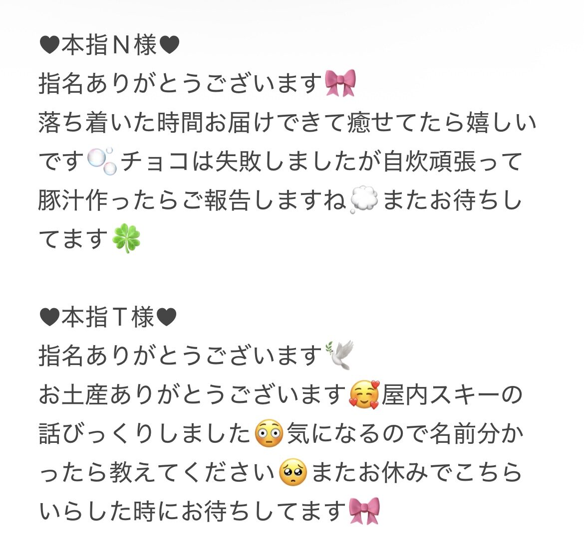 IMG 4346 | 秋葉原メンズエステ ウィール 〜Weal〜