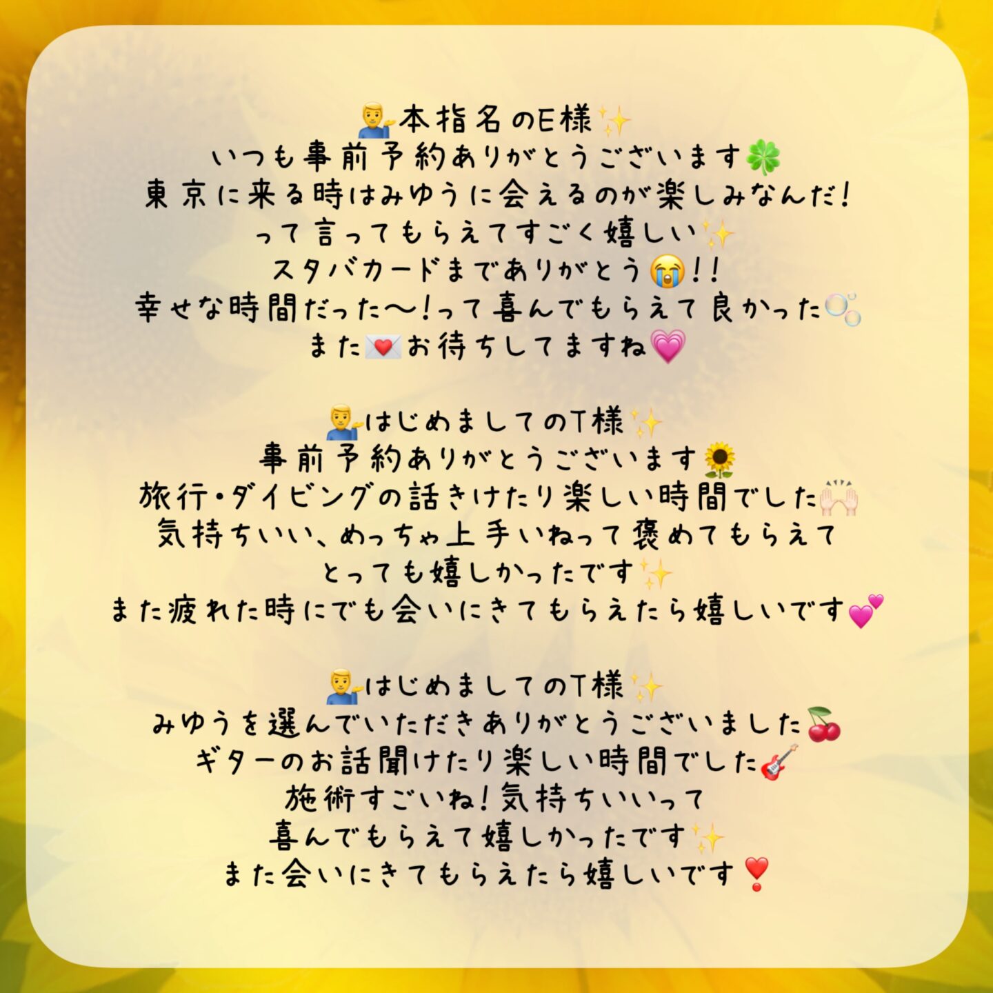 IMG 9202 | 秋葉原メンズエステ ウィール 〜Weal〜