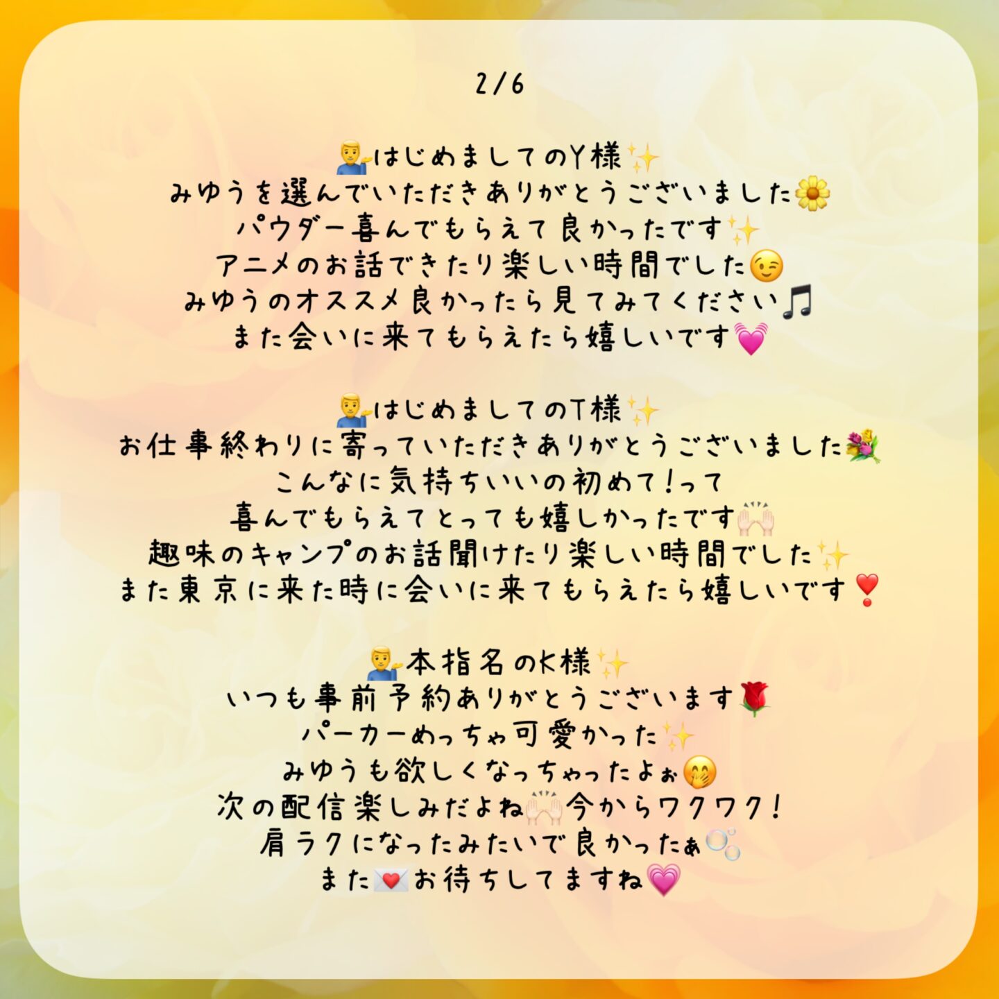 IMG 9236 | 秋葉原メンズエステ ウィール 〜Weal〜