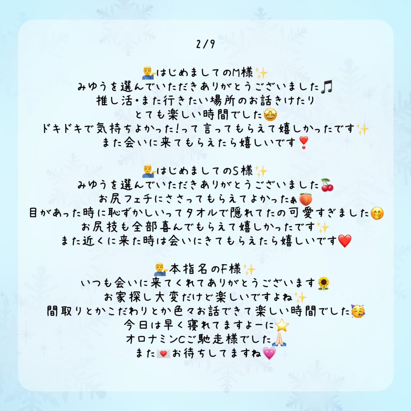 IMG 9243 | 秋葉原メンズエステ ウィール 〜Weal〜