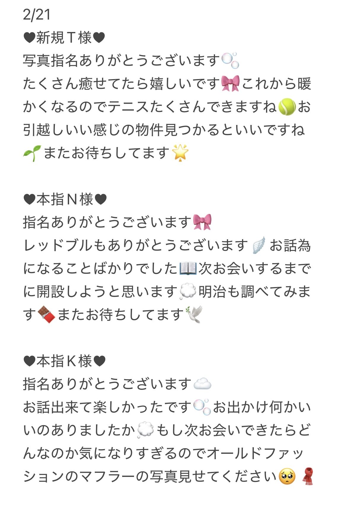 IMG 4464 | 秋葉原メンズエステ ウィール 〜Weal〜