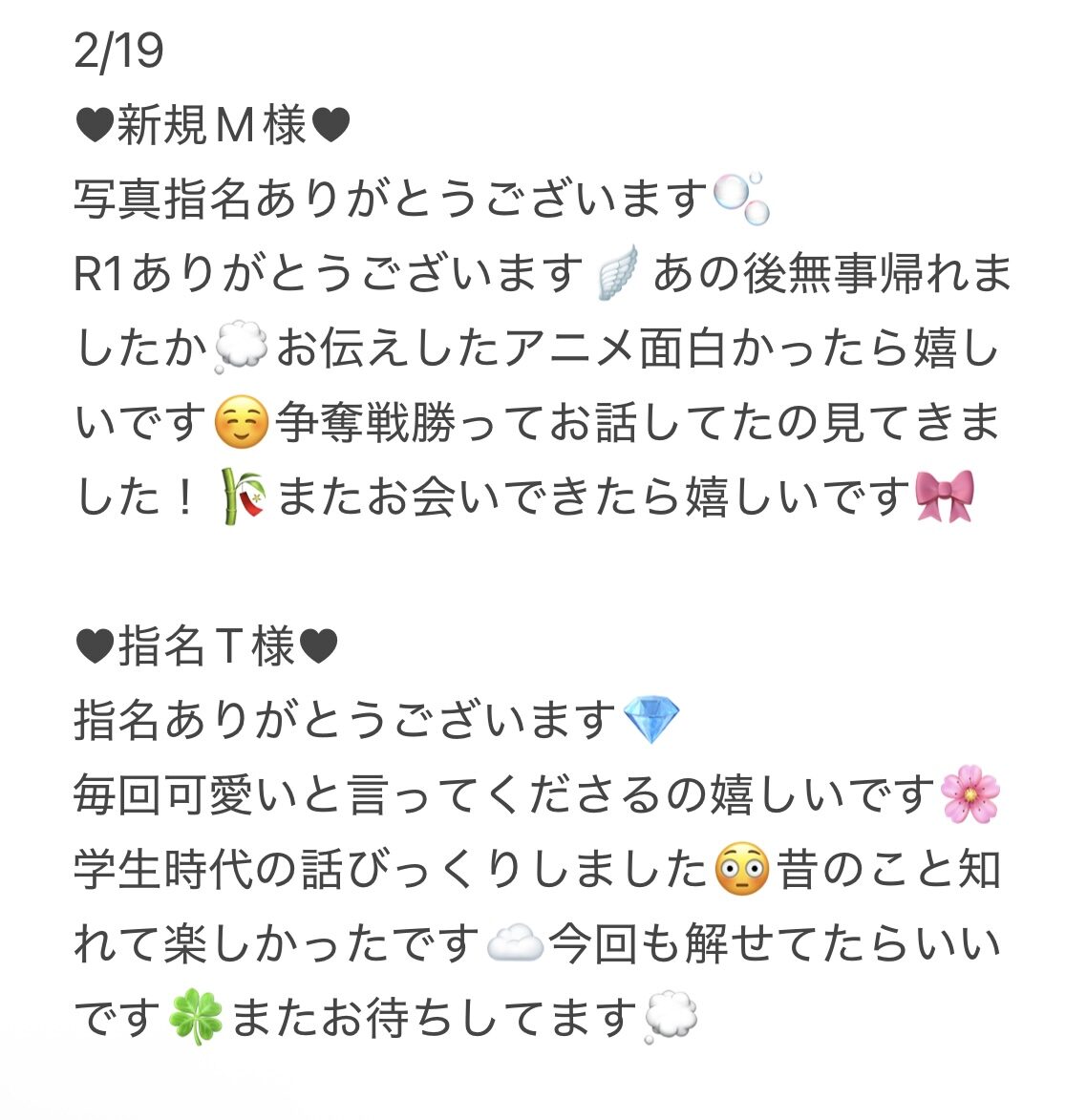 IMG 4467 | 秋葉原メンズエステ ウィール 〜Weal〜