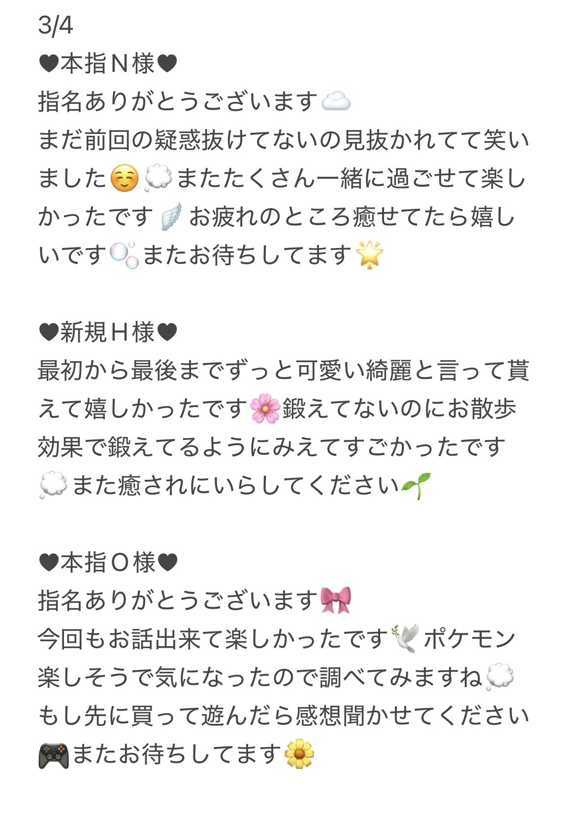 IMG 4586 | 秋葉原メンズエステ ウィール 〜Weal〜