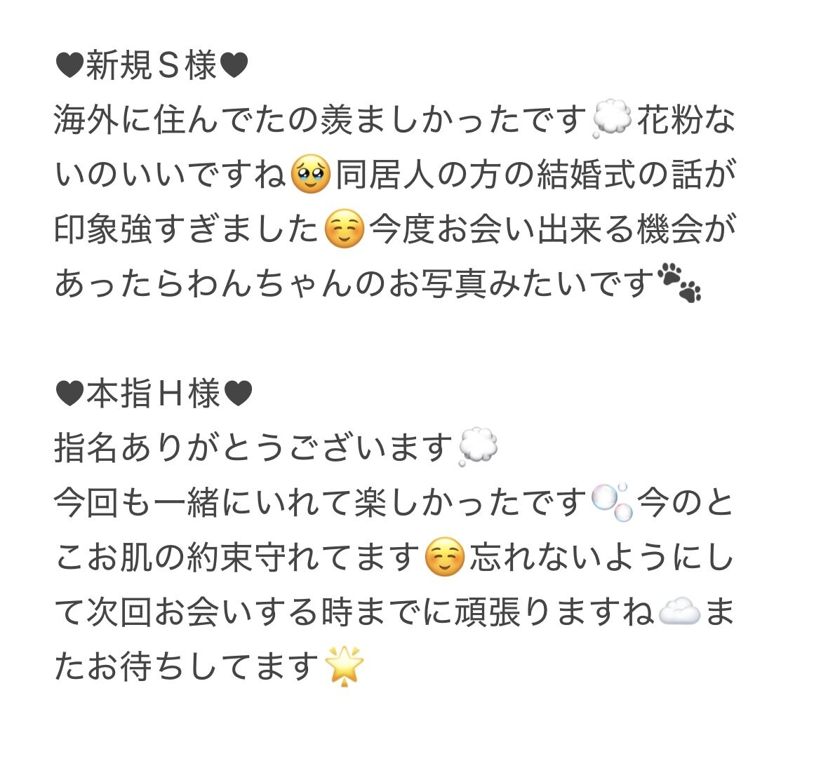 IMG 4590 | 秋葉原メンズエステ ウィール 〜Weal〜