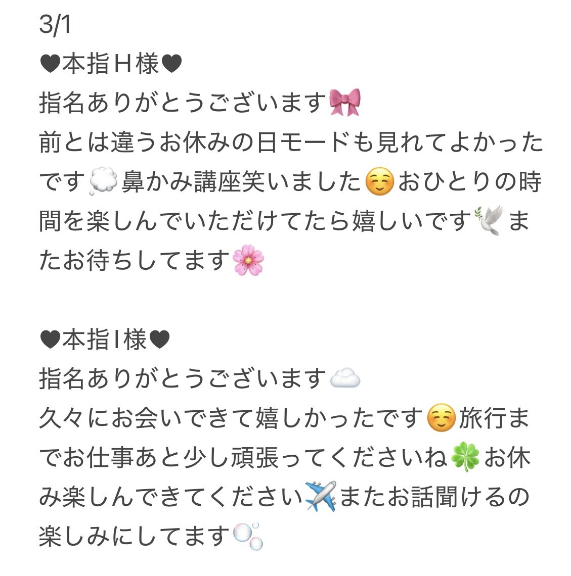 IMG 4591 1 | 秋葉原メンズエステ ウィール 〜Weal〜