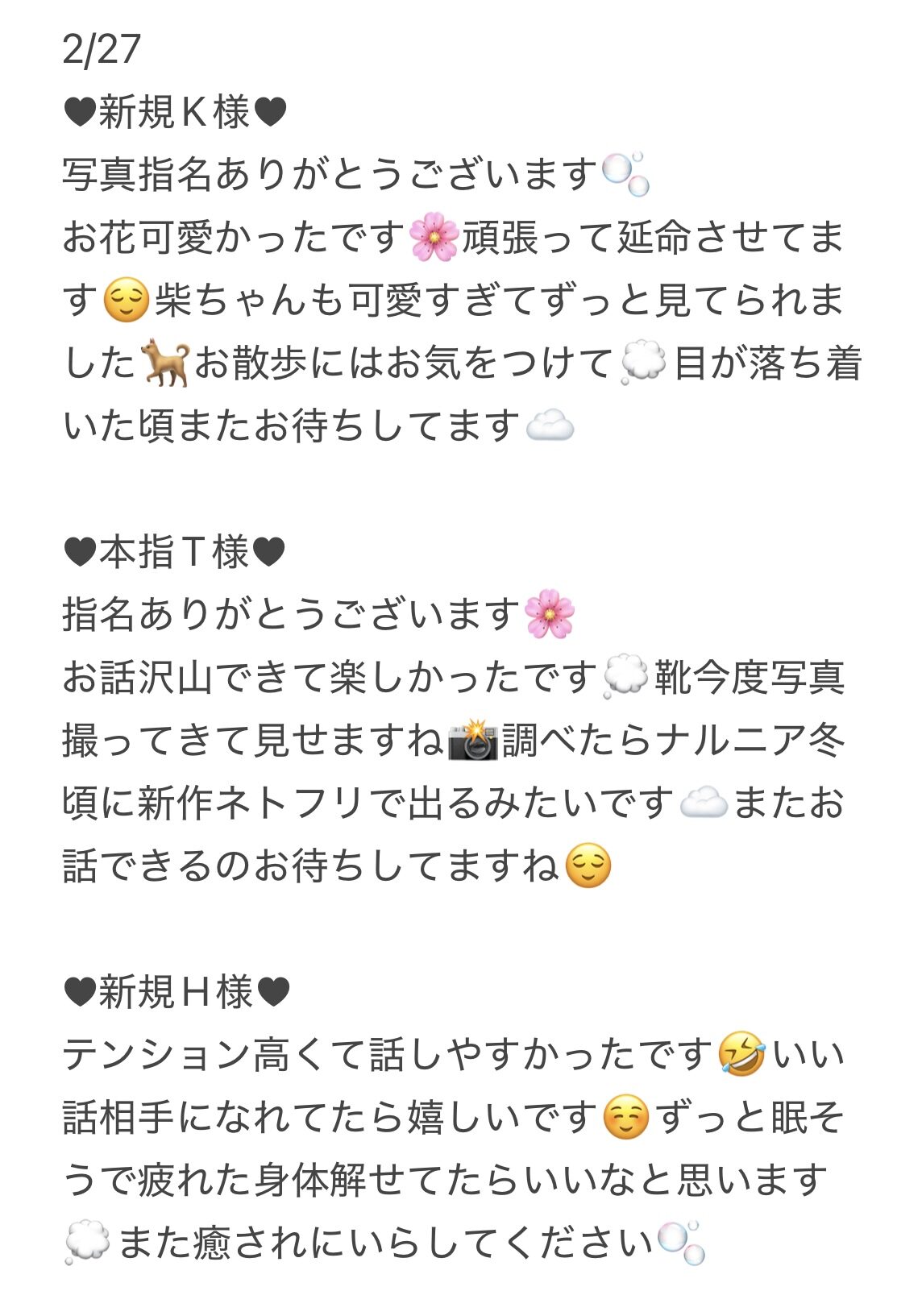 IMG 4593 | 秋葉原メンズエステ ウィール 〜Weal〜