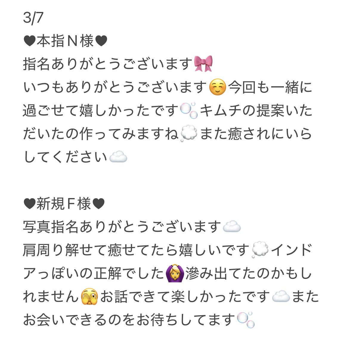 IMG 4695 | 秋葉原メンズエステ ウィール 〜Weal〜