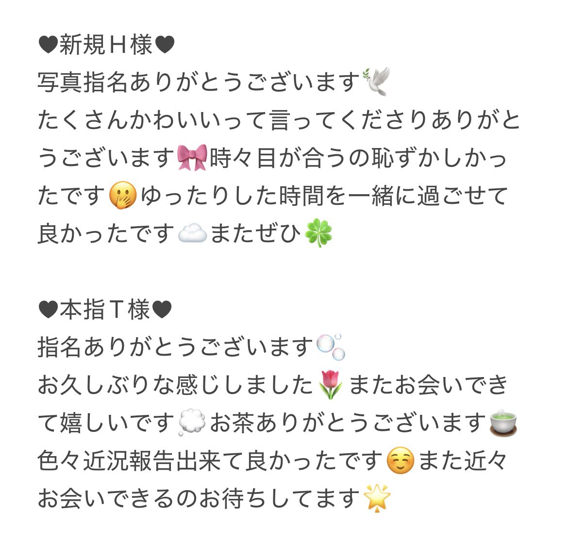 IMG 4696 | 秋葉原メンズエステ ウィール 〜Weal〜