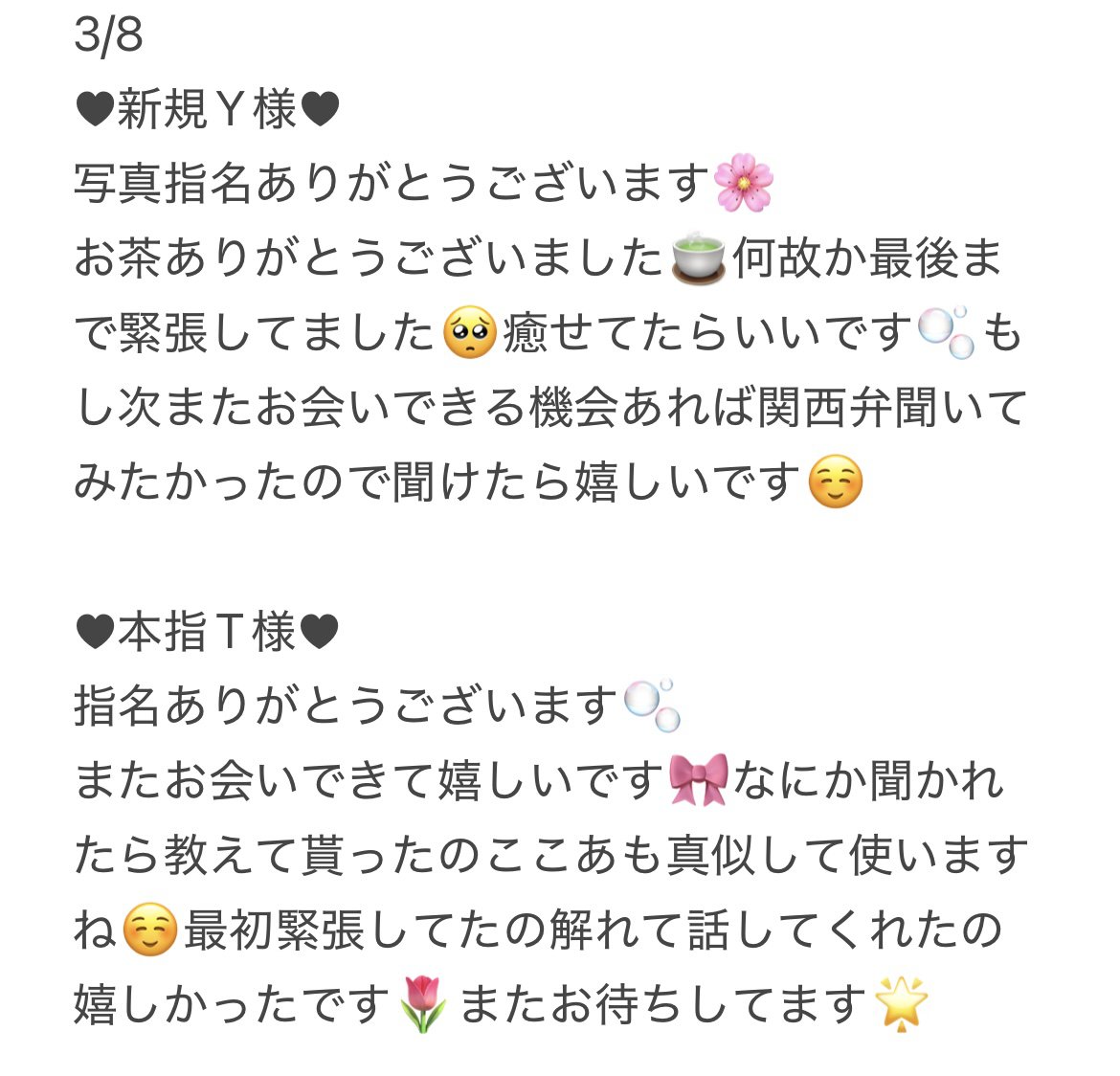 IMG 4697 | 秋葉原メンズエステ ウィール 〜Weal〜