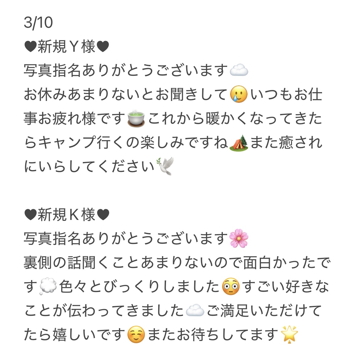 IMG 4698 | 秋葉原メンズエステ ウィール 〜Weal〜