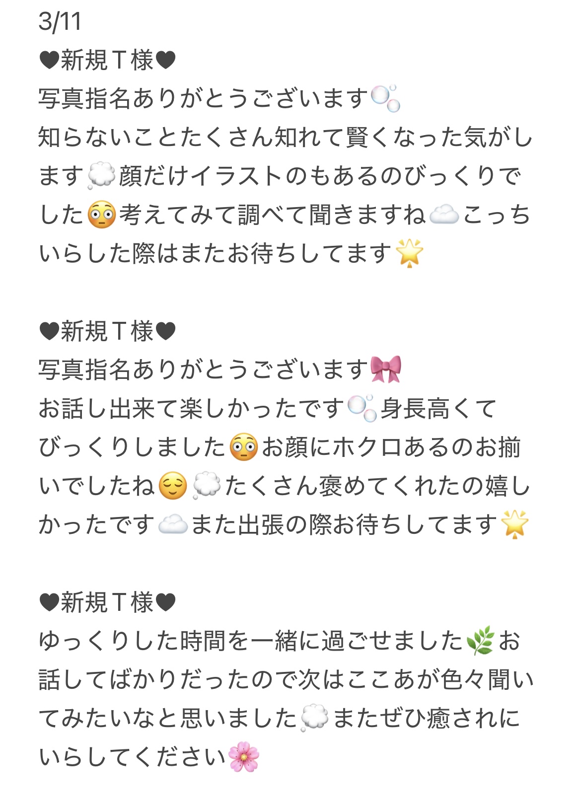 IMG 4700 | 秋葉原メンズエステ ウィール 〜Weal〜