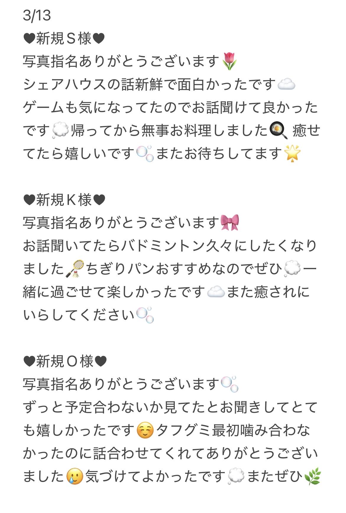 IMG 4788 | 秋葉原メンズエステ ウィール 〜Weal〜