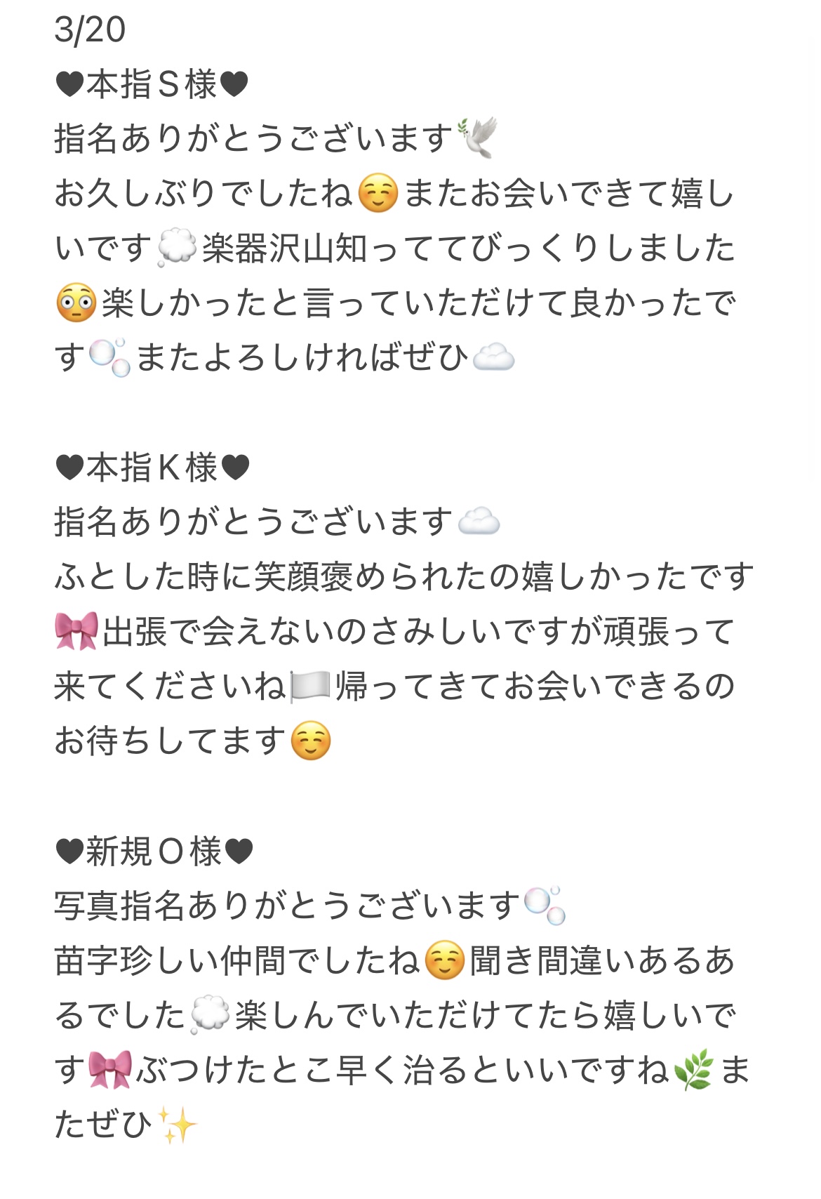 IMG 4803 | 秋葉原メンズエステ ウィール 〜Weal〜