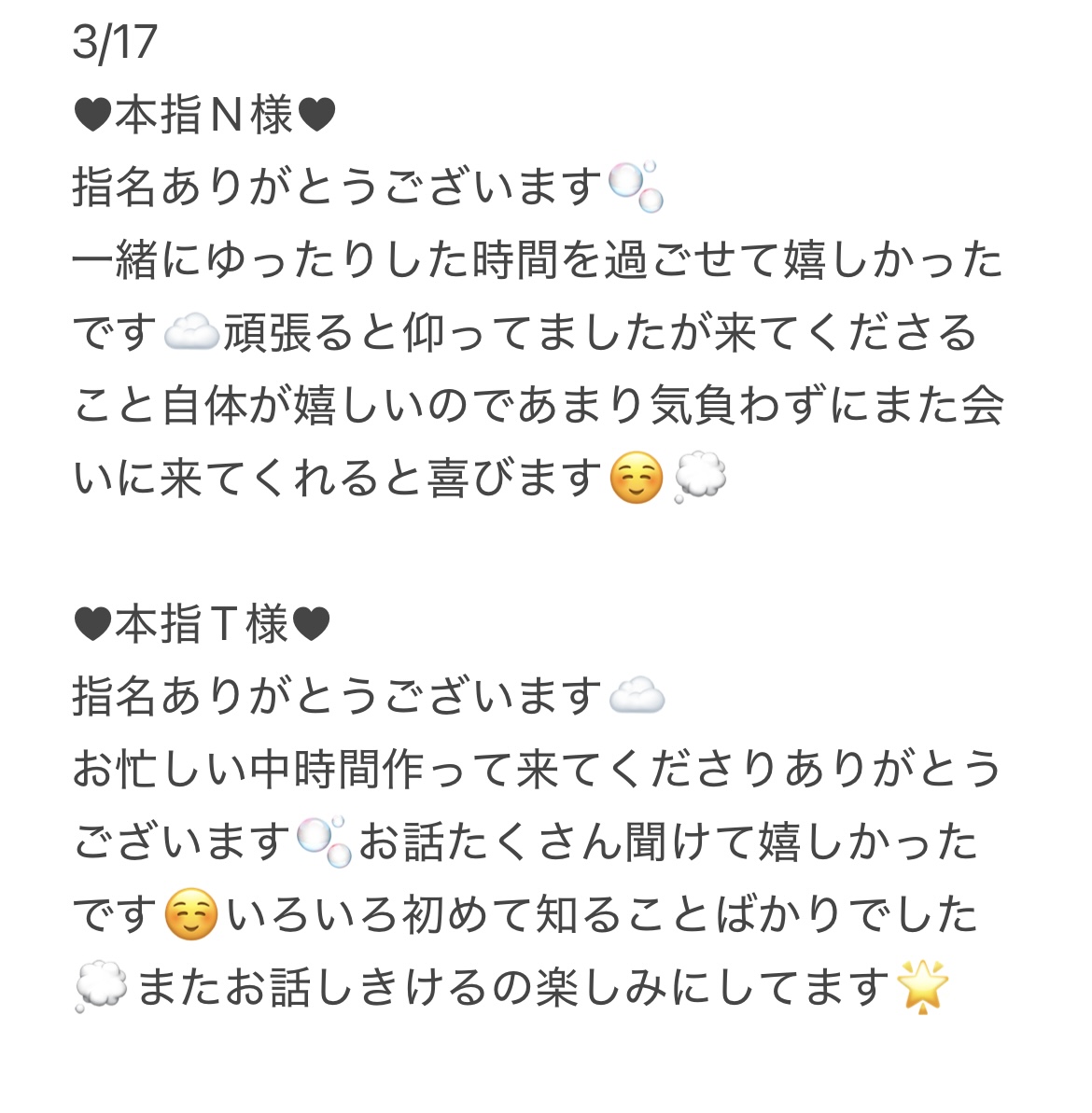 IMG 4804 | 秋葉原メンズエステ ウィール 〜Weal〜