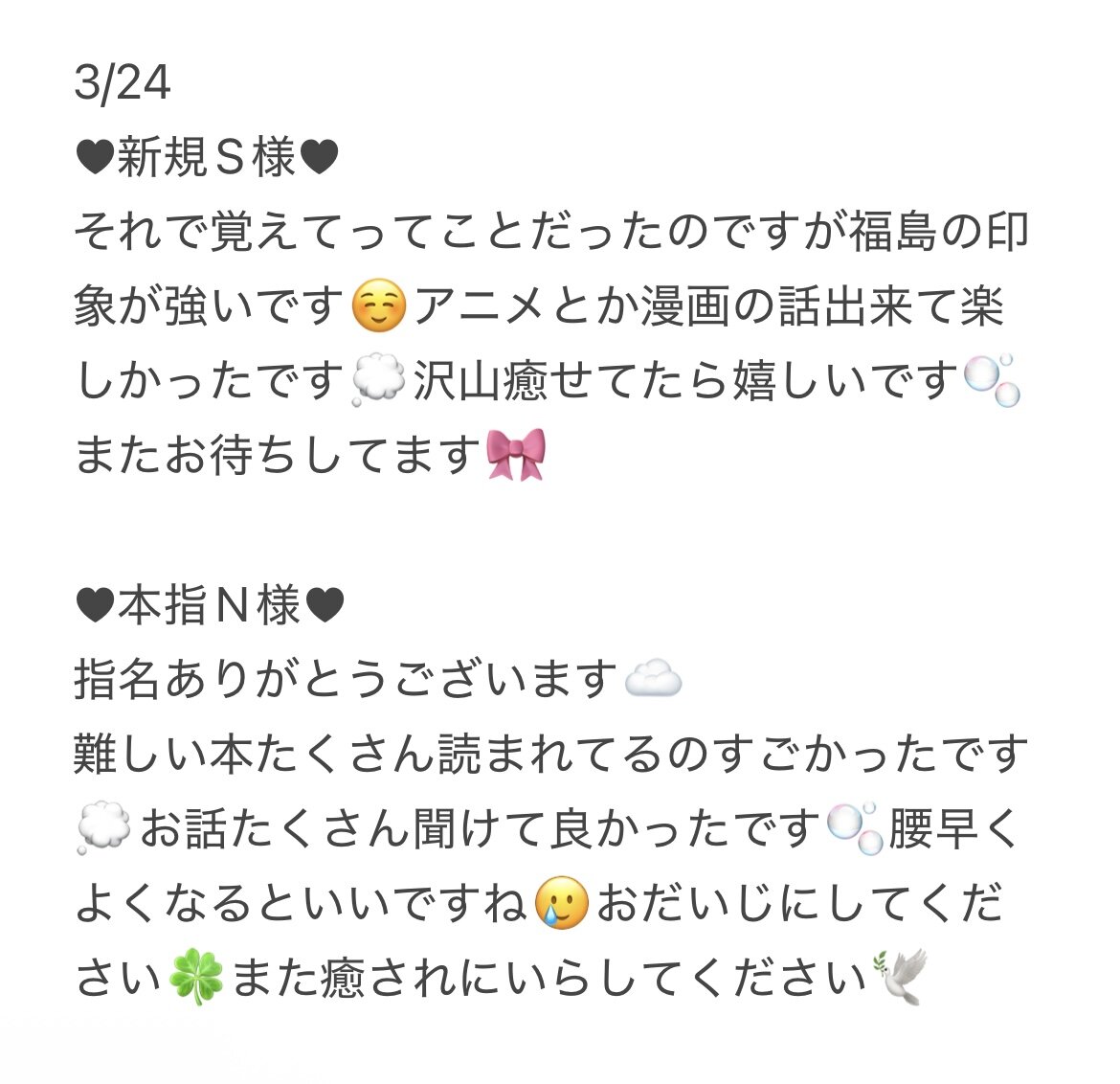 IMG 4865 | 秋葉原メンズエステ ウィール 〜Weal〜