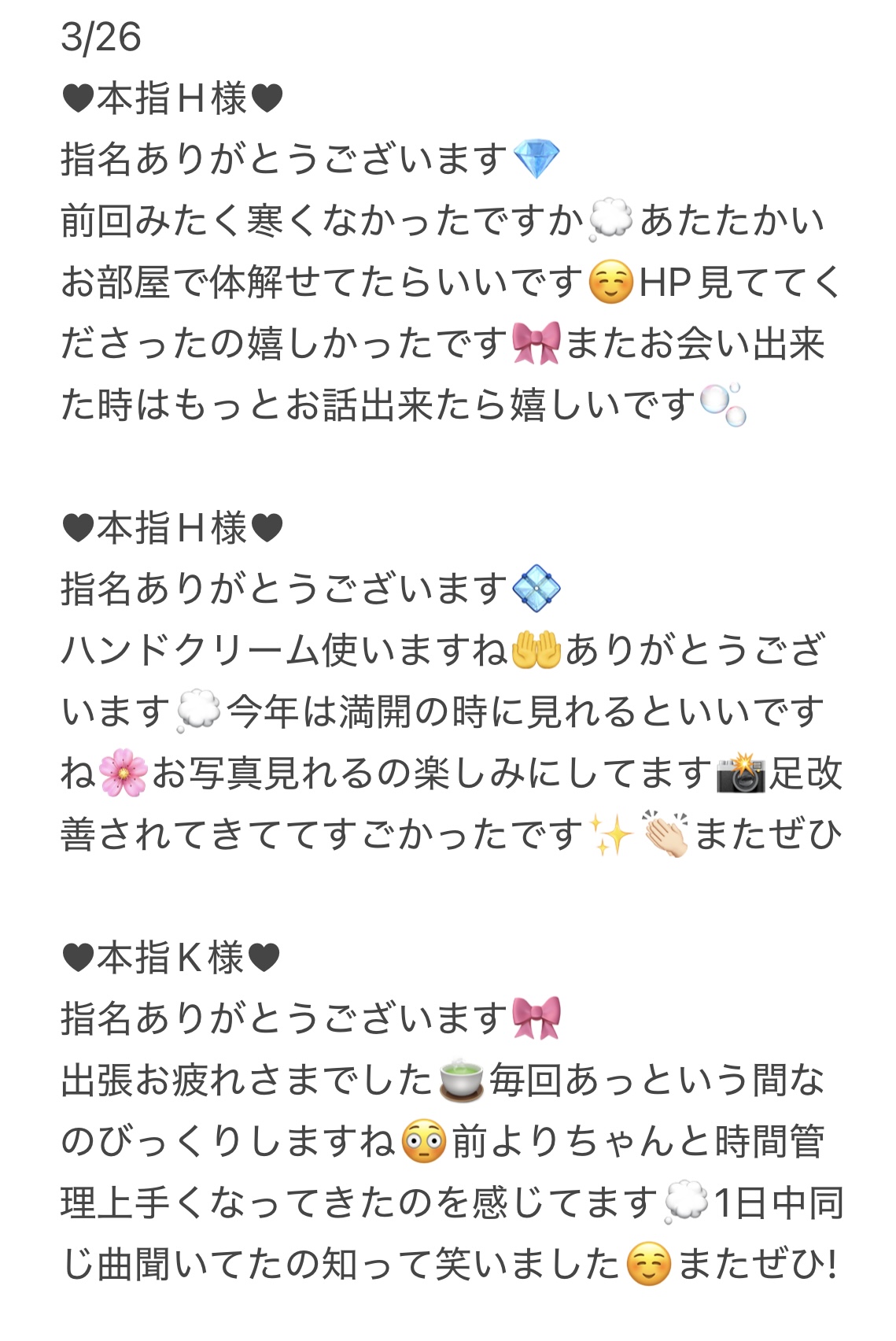 IMG 4866 | 秋葉原メンズエステ ウィール 〜Weal〜