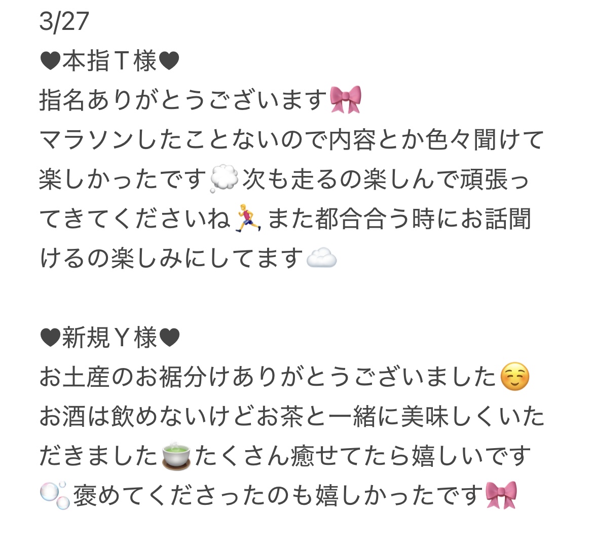 IMG 4970 | 秋葉原メンズエステ ウィール 〜Weal〜